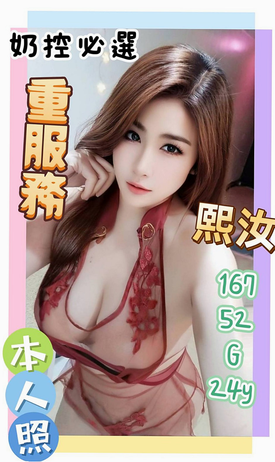 靈冬⟫大里找女人⟫大奶空姐⟫身高165cm⟫體重51kg⟫胸圍E罩杯⟫年齡23歲⟫下面水多到可以濕掉一條內褲  無套吹/舌吻 水中簫/冰火